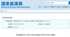 國(guó)家能源局重磅發(fā)布：推動(dòng)可再生能源供暖，助力北方清潔取暖長(zhǎng)效發(fā)展！